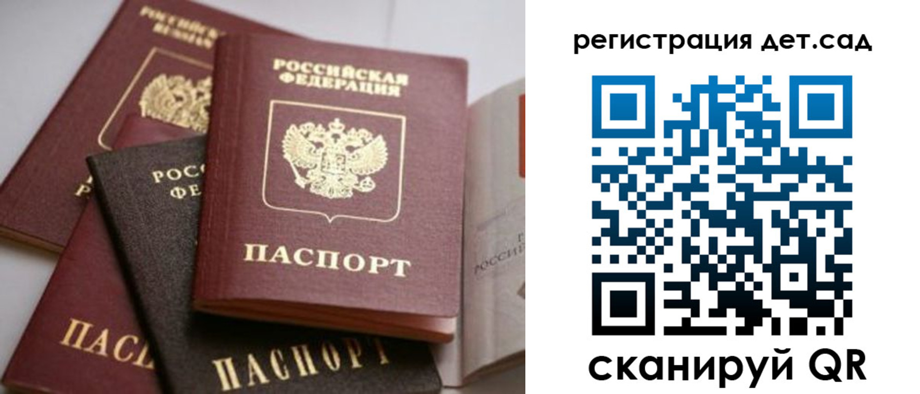 временная регистрация 2025 в Ангарске