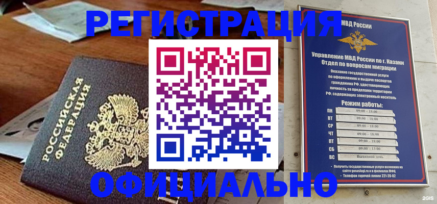 прописка гарантия в Ангарске