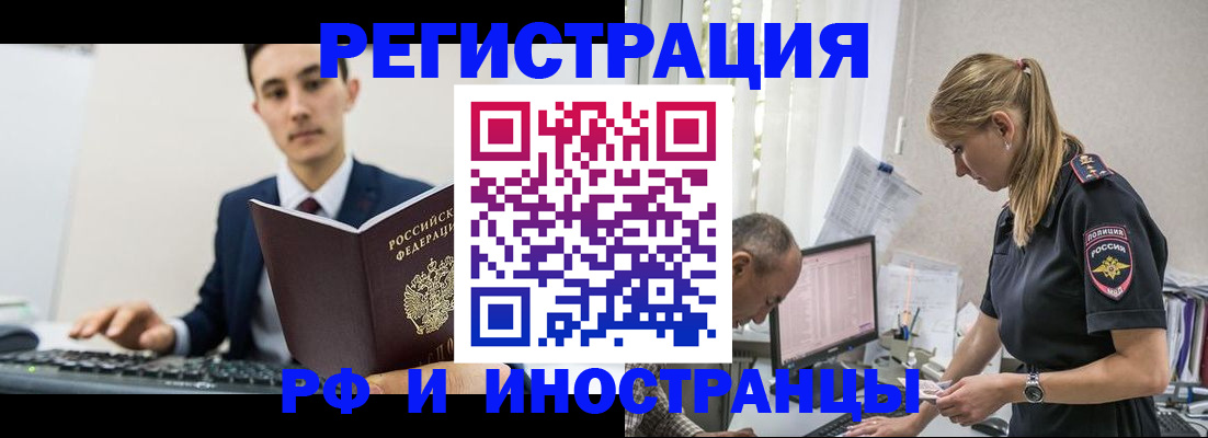 прописка в квартире в Ангарске